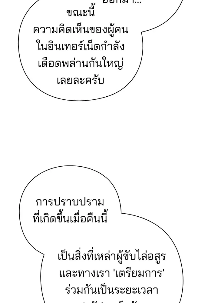 คืนแห่งโทแกบี ตอนที่ 35 รูปที่ 71