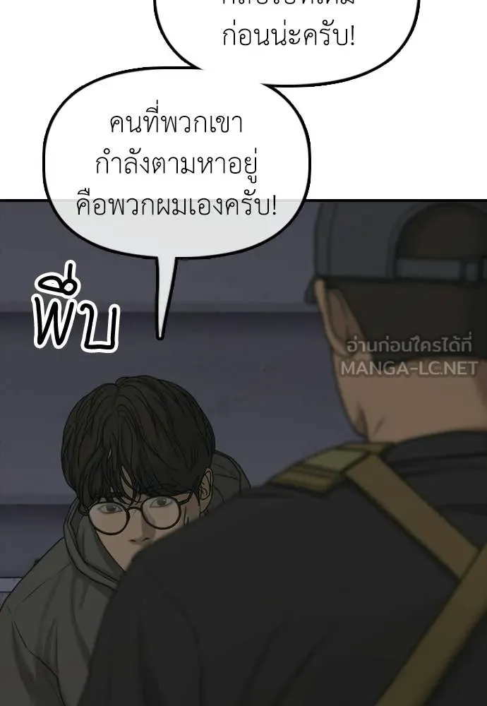 ผู้กล้าฝ่า ตอนที่ 31 รูปที่ 110