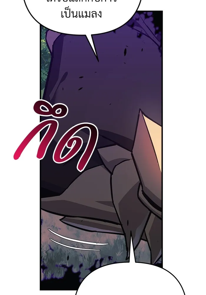 สัปดาห์นี้งดอัปตอนใหม่ ตอนที่ 95 รูปที่ 101