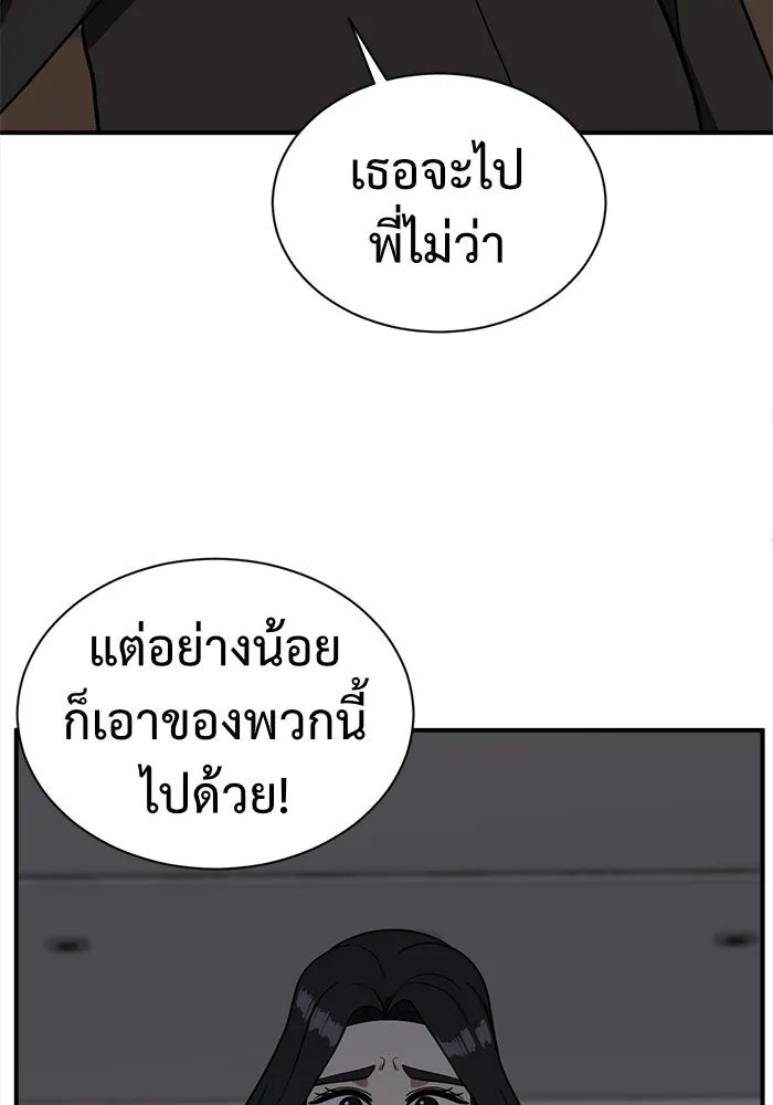 ช่วยเปลี่ยนฉันที ตอนที่ 59. ยอมินซอ 9 รูปที่ 64