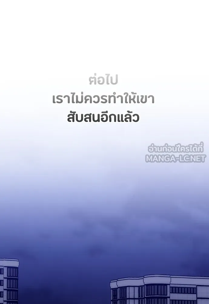 วิธีหนีตายจากนิยายโรคจิต ตอนที่ 55 รูปที่ 105