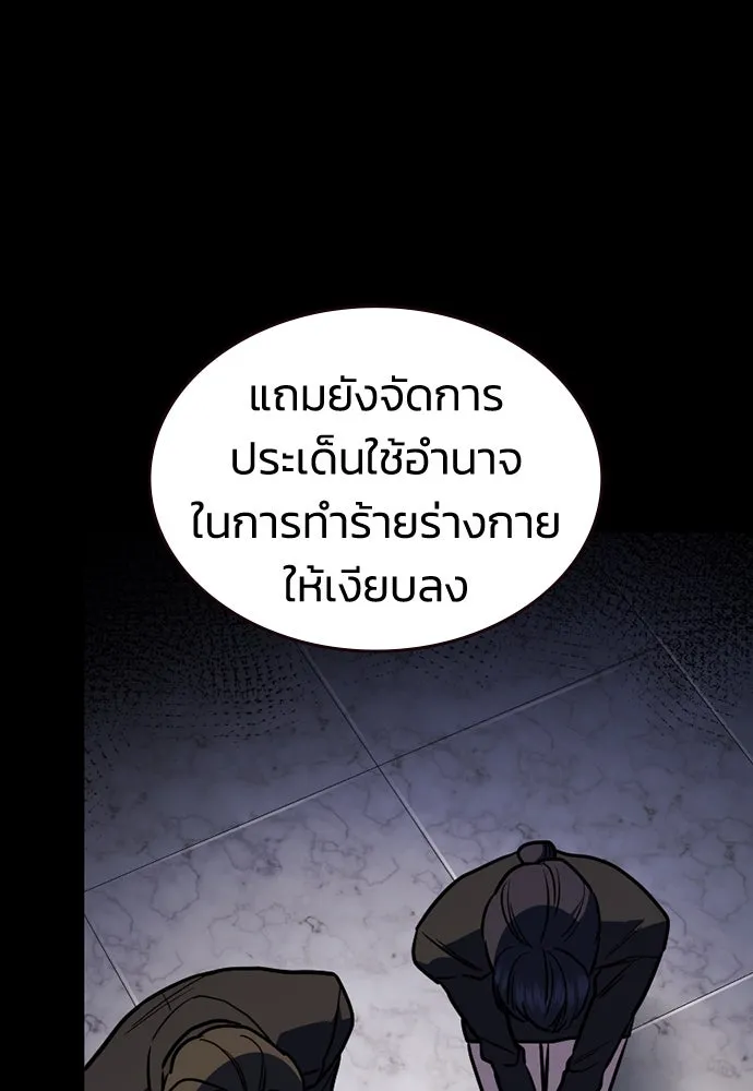 รักแล้วห้ามเลิก ตอนที่ 20 รูปที่ 61