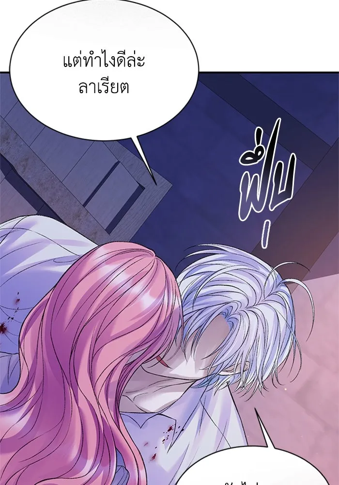 ไหนบอกว่าฉันใกล้ตาย ตอนที่ 77 รูปที่ 85