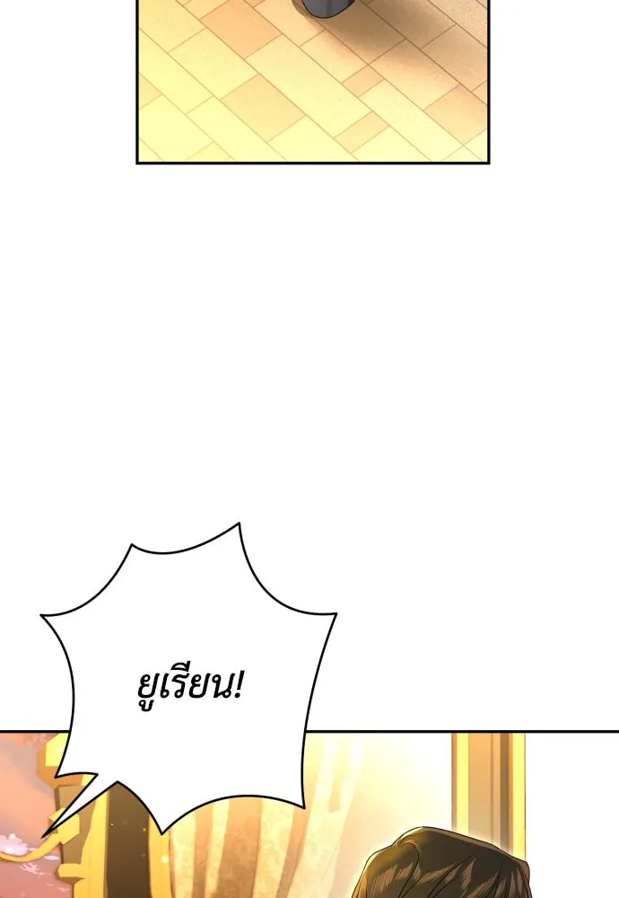 เลดี้มินต์ ตอนที่ 68 รูปที่ 37