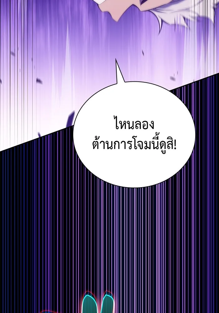 ลูกชายคนเล็กของดยุกคือมือสังหาร ตอนที่ 49 รูปที่ 83