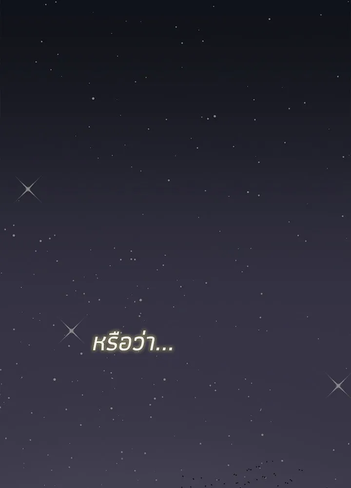 องค์ชายผู้อื้อฉาว ตอนที่ 102 รูปที่ 157