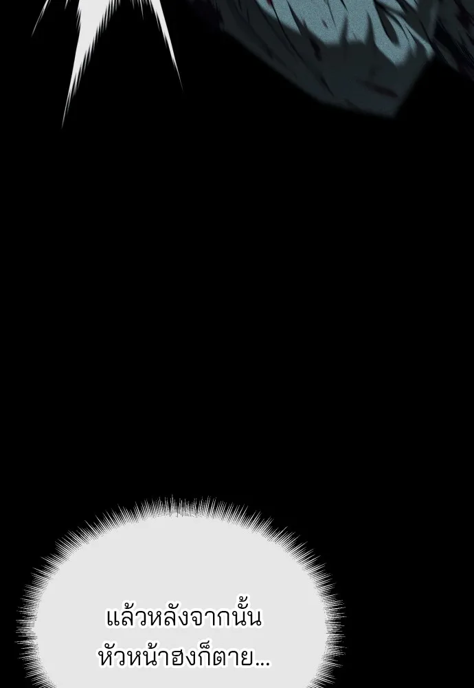 สนิมเชือดเลือดสาด ตอนที่ 10 รูปที่ 59