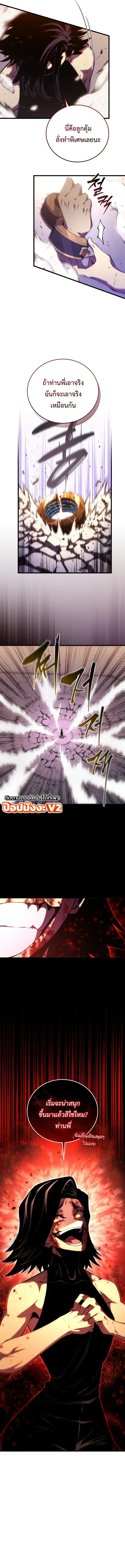 Swordmaster_s Youngest Son บ_ตรคนส_ดท_องของตระก_ลเซ_ยนดาบ ตอนที่ ตอนที่ 203 รูปที่ 14