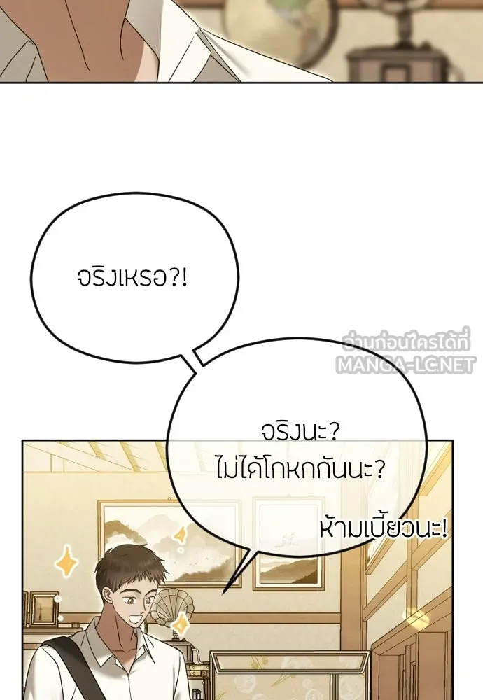 วิธีหนีตายจากนิยายโรคจิต ตอนที่ 102 รูปที่ 78