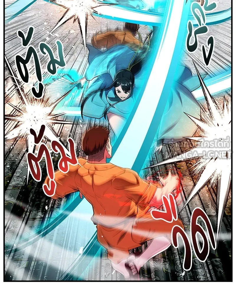 สุดยอดเทรนเนอร์แห่งยุทธภพ ตอนที่ 61 เลเวลอัปอยู่คนเดียว รูปที่ 3