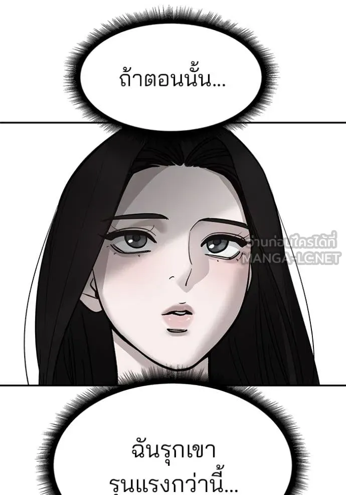 เลวฟาดเลว ตอนที่ 140 รูปที่ 73