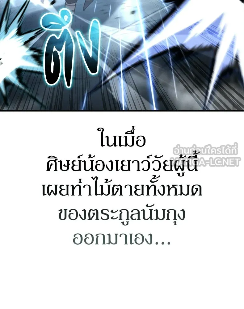 กำปั้นราชันคืนชีพ ตอนที่ 31 รูปที่ 123