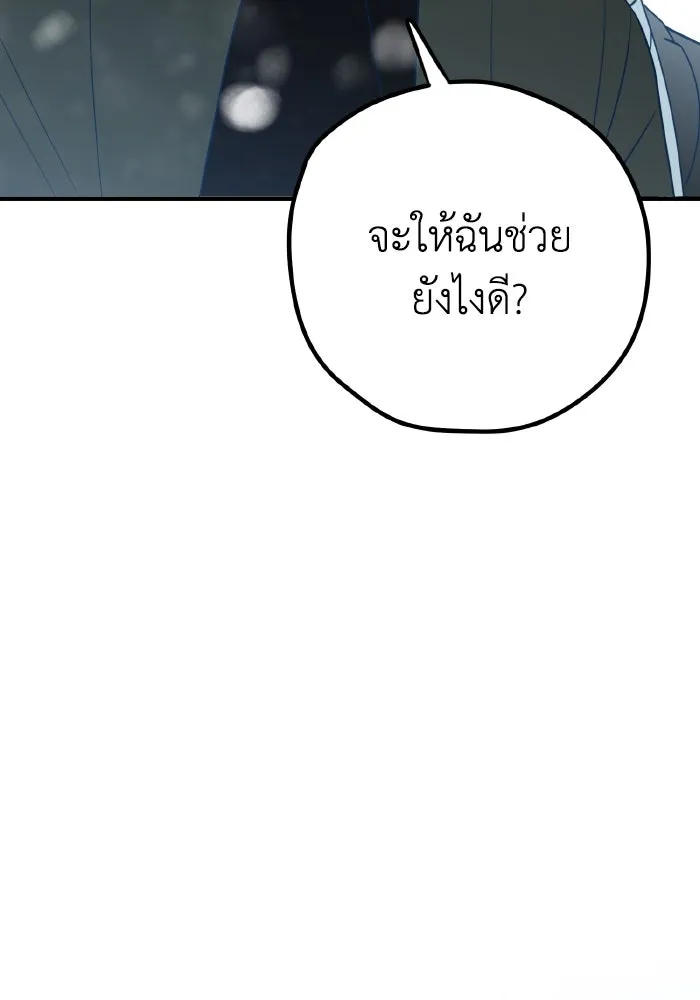 รักนี้ไม่มีรีไซเคิล ตอนที่ 83 รูปที่ 46