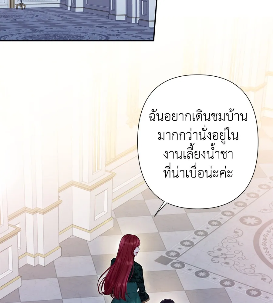 บาสเตียน ตอนที่ 28 รูปที่ 34