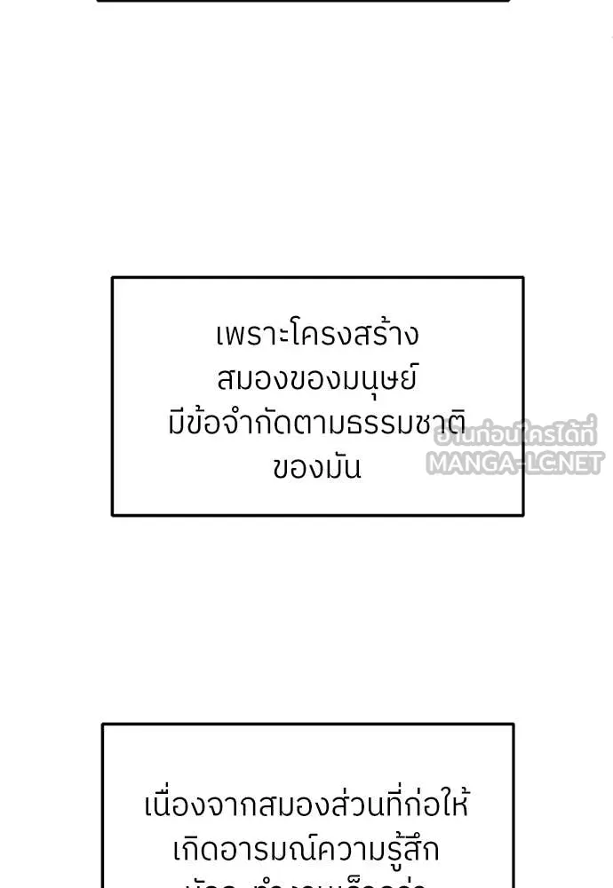 สนามเด็กล่า ตอนที่ 75 รูปที่ 96