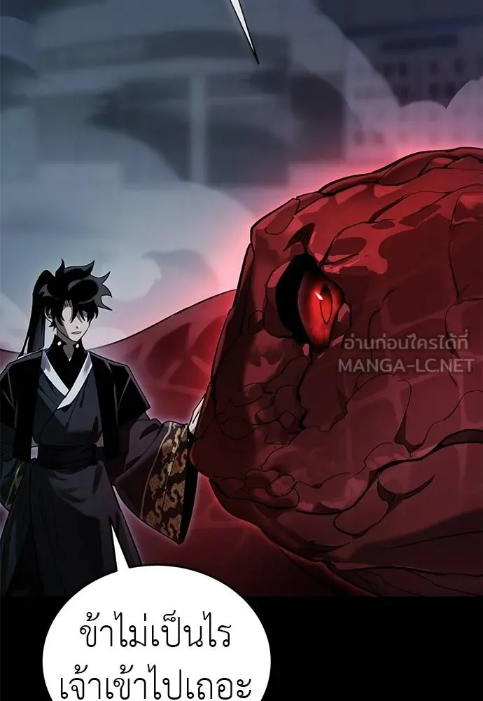 ยมราชลงทัณฑ์ ตอนที่ 74 รูปที่ 10