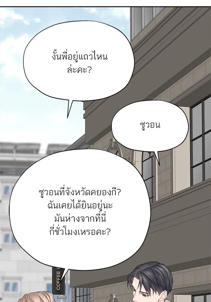 สลับรัก สลับชะตา ตอนที่ 6 รูปที่ 46