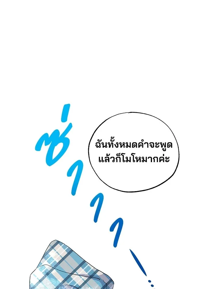 ร้านสะดวกซื้อต่างโลก ตอนที่ 28 รูปที่ 10