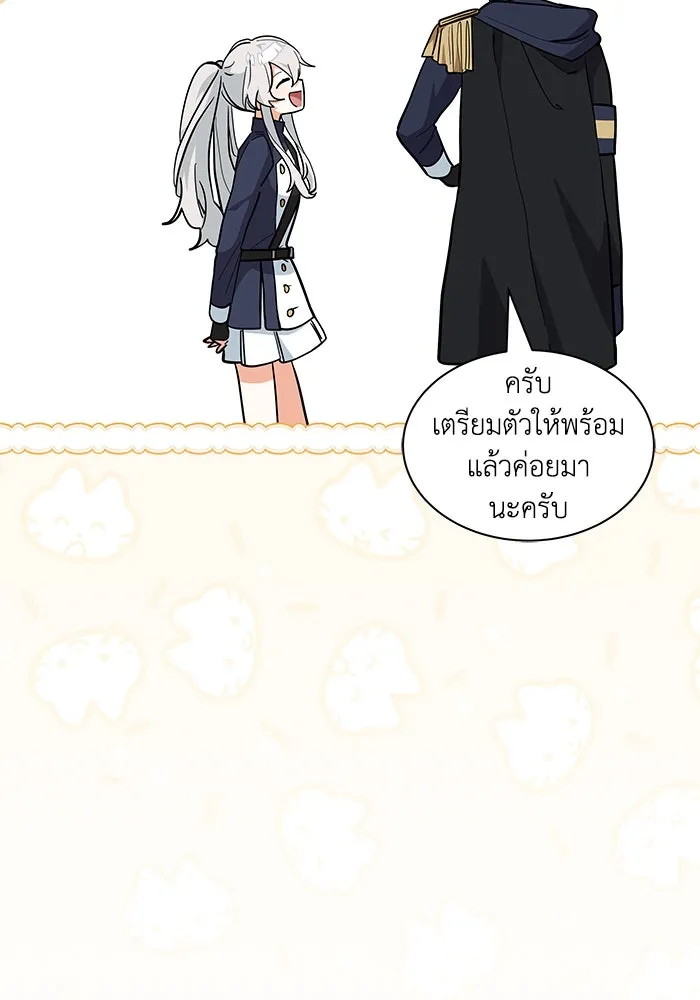 แมวน้อยในรังหมาป่า ตอนที่ 38 รูปที่ 62