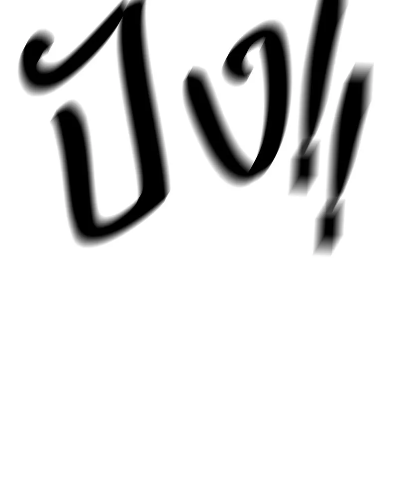 ข้าต้องไม่ใช่พระชายา ตอนที่ 82 รูปที่ 70