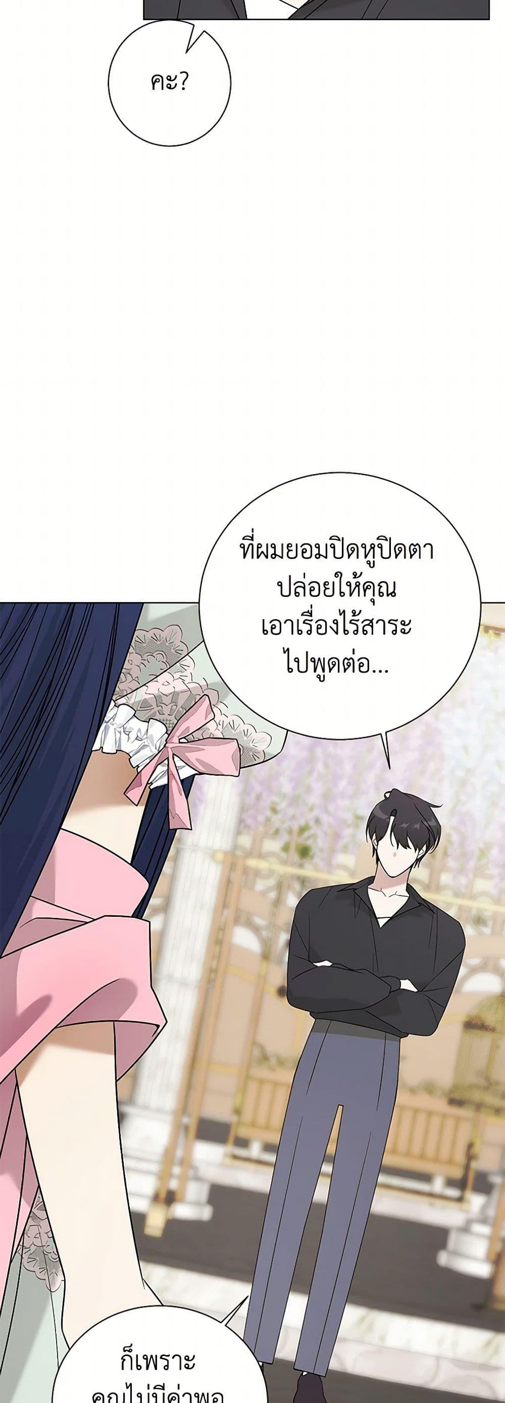 Manga-lc-com อ่านมังงะ อ่านการ์ตูน ออนไลน์ ฟรี Somehow, My Tyrant Husband Has Became Cautious ตอนที่ 1 2 3 4 5 6 7 8 9 10 11 12 13 14 ฟรี ไม่มีโฆษณา Manga-lc - อ่าน มังงะ อ่าน การ์ตูน ออนไลน์ อ่านมังงะ ฟรี