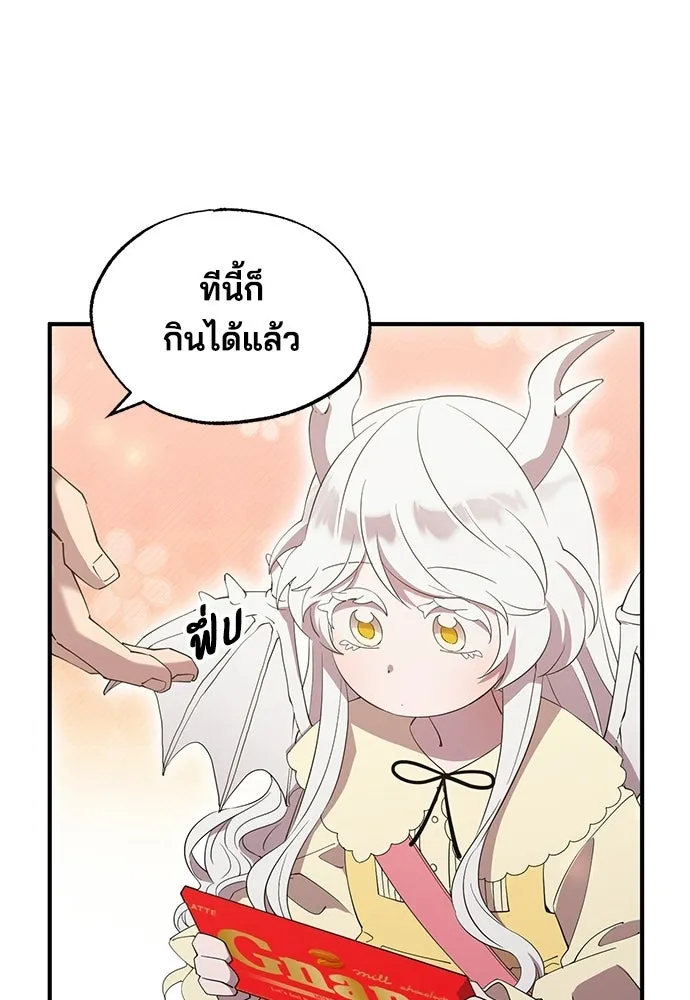 ร้านสะดวกซื้อต่างโลก ตอนที่ 7 รูปที่ 56