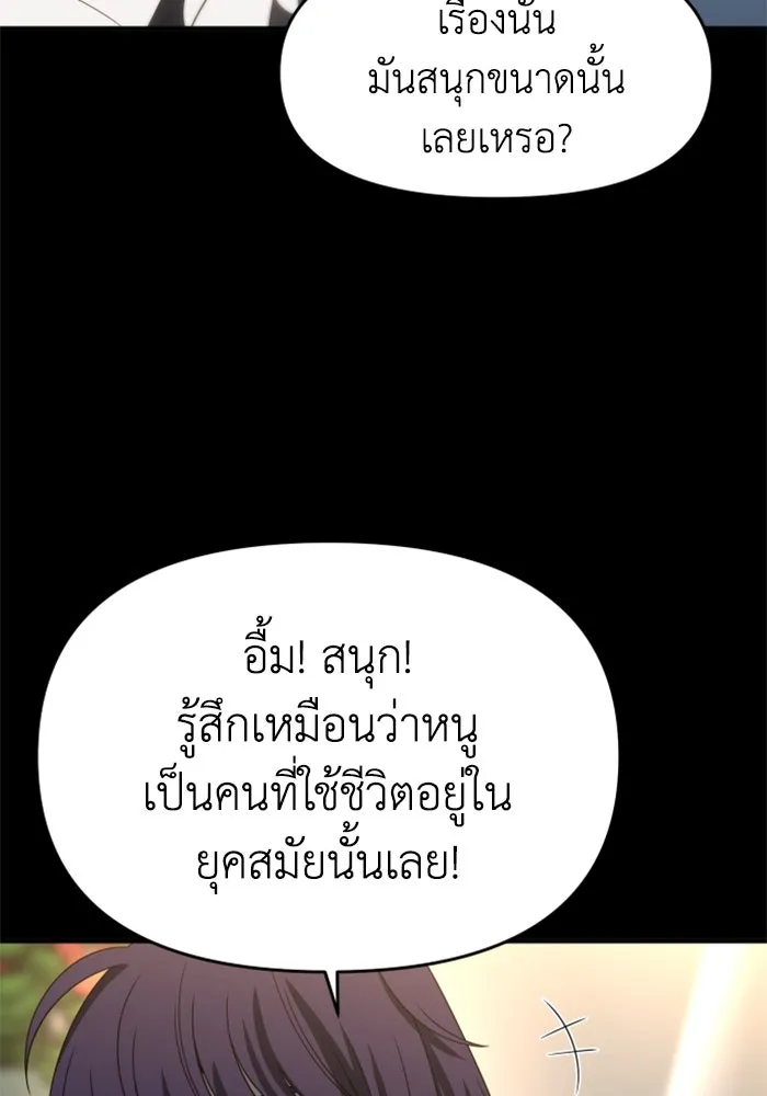 อดีตบอสหอคอย ตอนที่ 93 รูปที่ 139