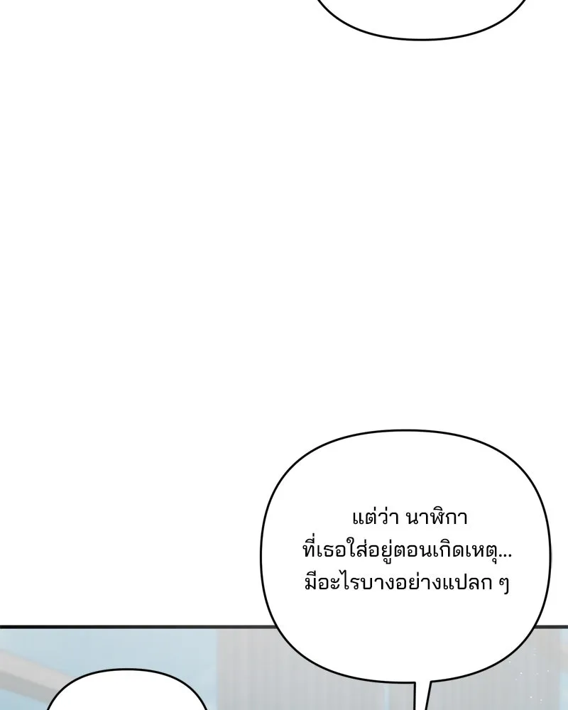 สามีที่ไม่ได้ขอ ตอนที่ 57 รูปที่ 80