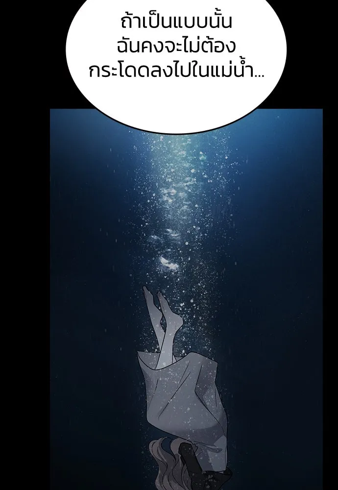 รักแล้วห้ามเลิก ตอนที่ 28 รูปที่ 59