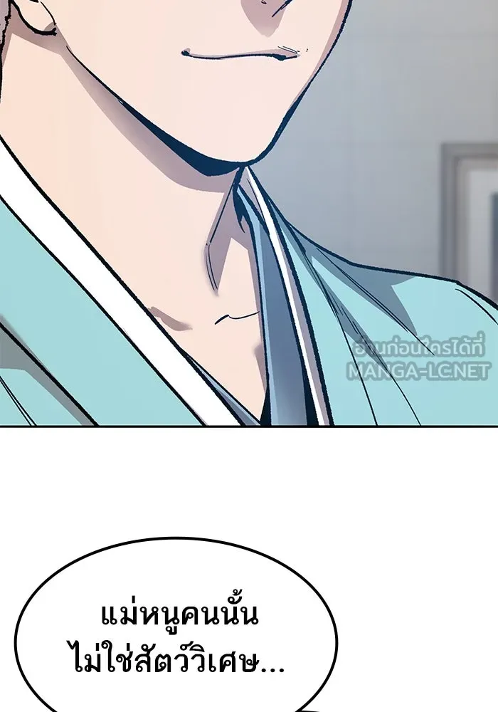 ยอดคนเลเวลทะลุ ตอนที่ 77 ผู้สังหารหมู่แห่ง 8 ดาว รูปที่ 33