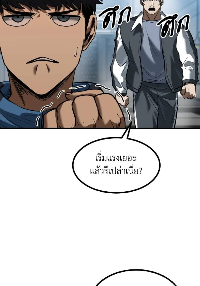 ราชาแห่งอ็อกทากอน ตอนที่ 29 รูปที่ 67