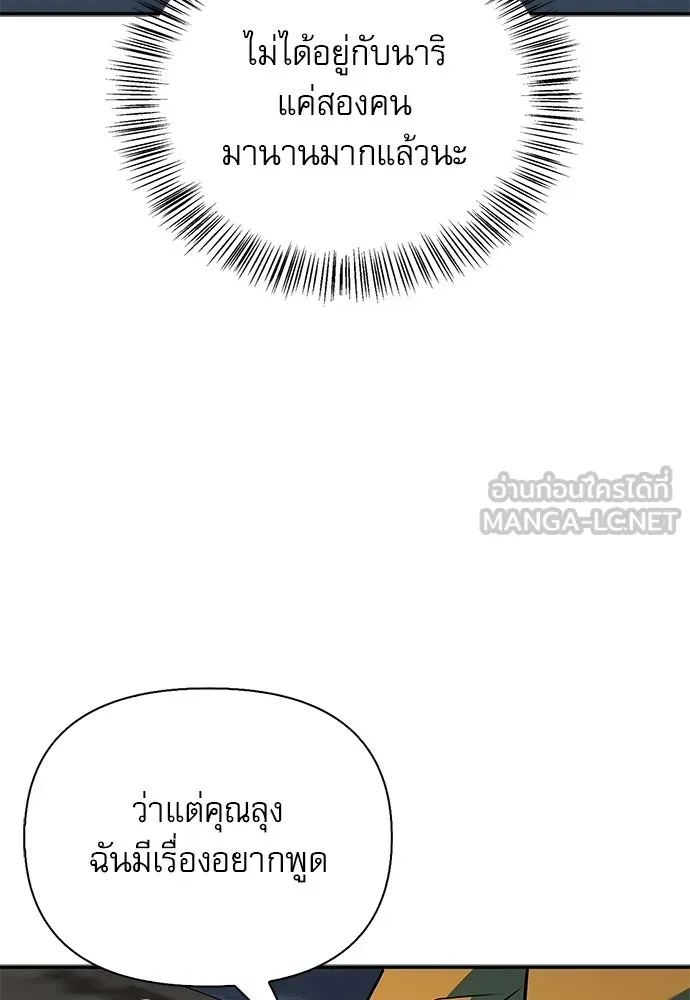 ชีวิตฮีลใจนายฮันเตอร์คลาส S ตอนที่ 49 รูปที่ 72