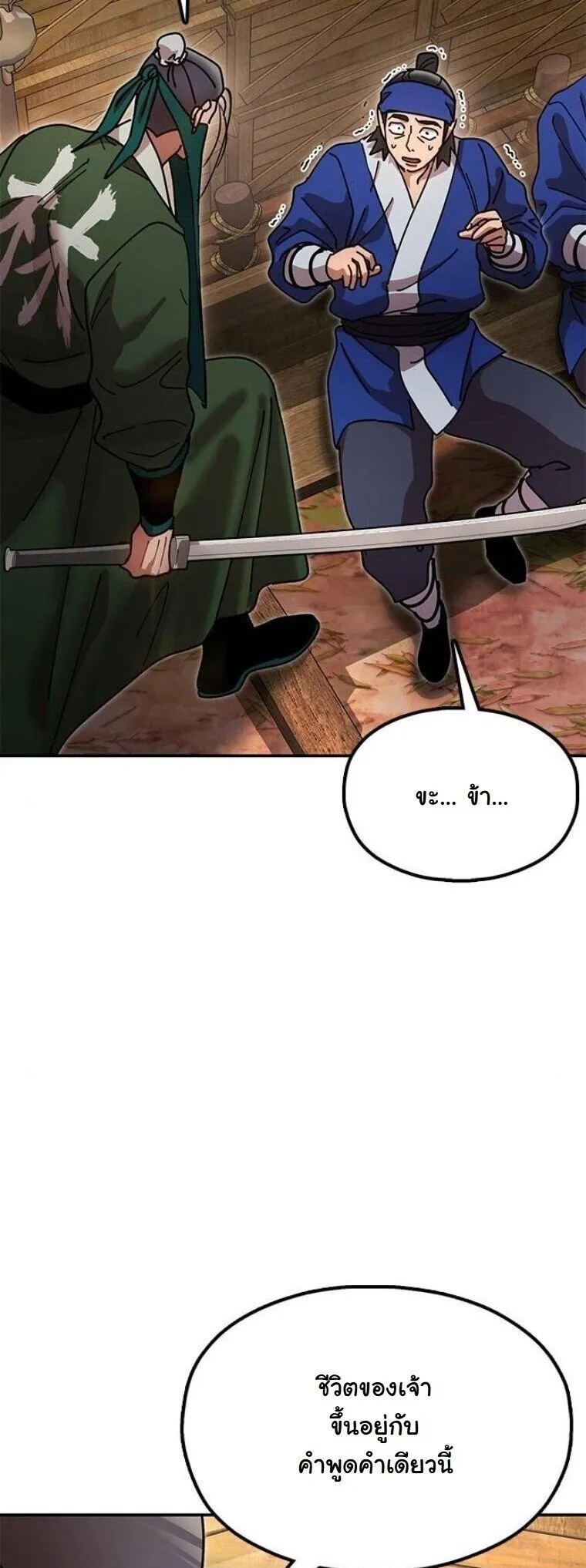 Chronicles of the Lazy Sovereign บ_นท_กของราชาจอมข_เก_ยจ ตอนที่ ตอนที่ 16 รูปที่ 39