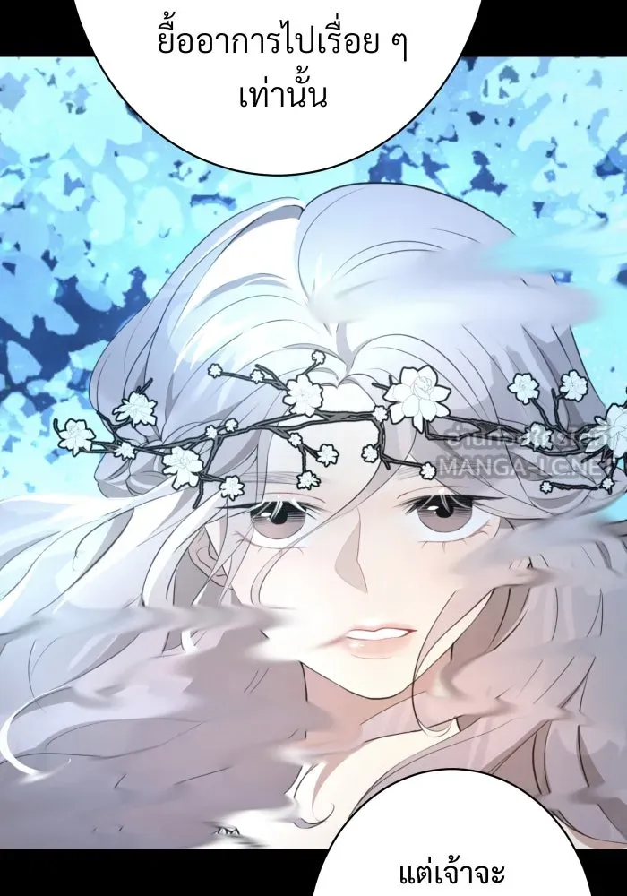 จันทร์เจ้า ตอนที่ ตอนที่ ๑   ปีศาจในร่างเจ้าหญิง รูปที่ 63