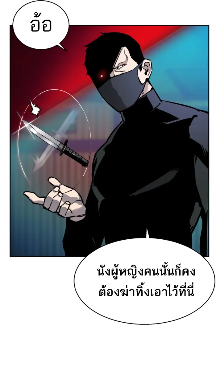 พี่ชายสายบอดี้การ์ด ตอนที่ 16 รูปที่ 94
