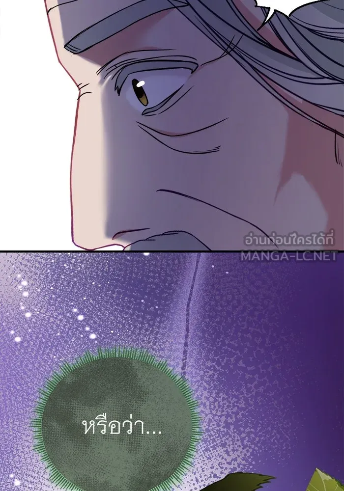 ครอบครัวพรรค์นั้น ฉันไม่มีวันกลับไป ตอนที่ 19 รูปที่ 93
