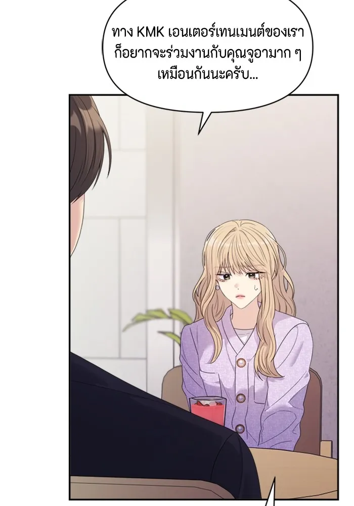 Couple Breaker ตอนที่ 54 รูปที่ 97