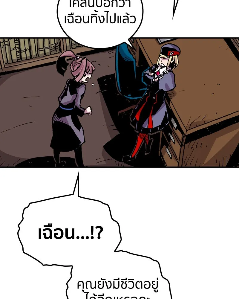 เคลวาเทส อสูรจอมราชัน ตอนที่ 75 พันธมิตรใหม่ (2) รูปที่ 125