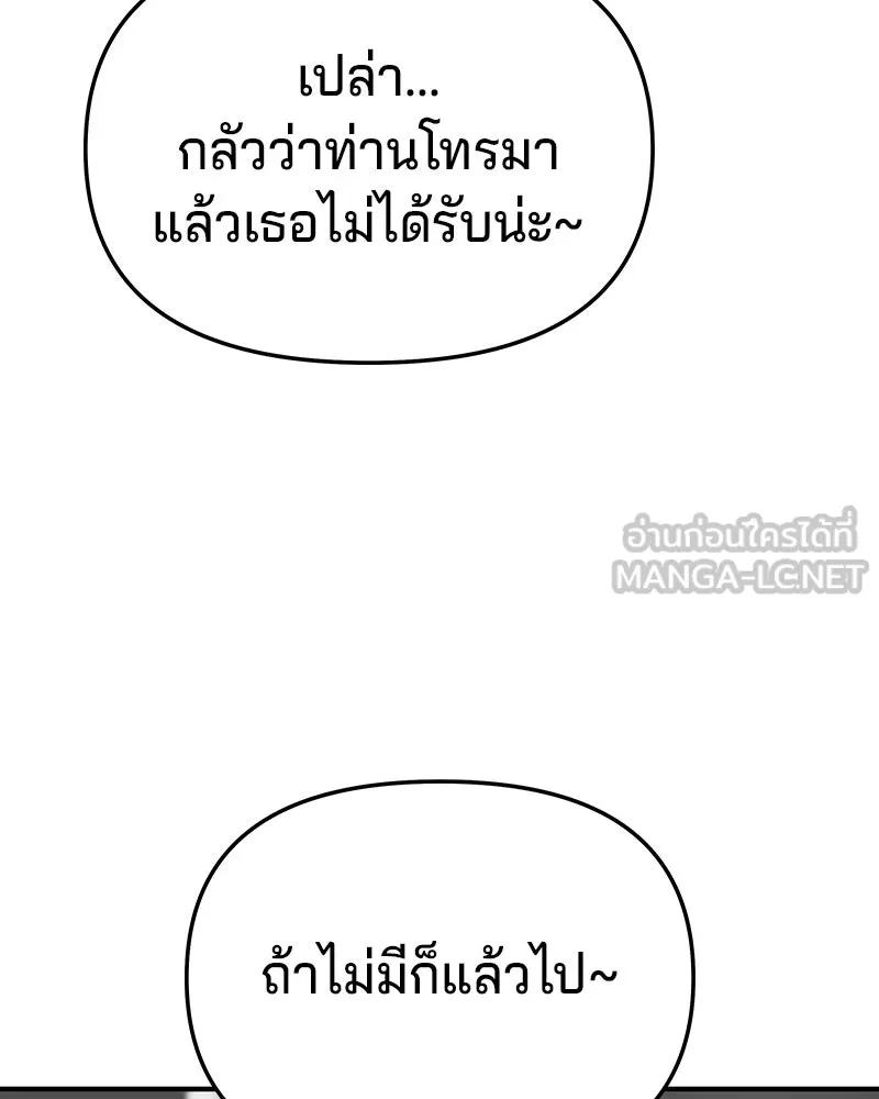 จ้า แม่คนสวย ตอนที่ 46 รูปที่ 111