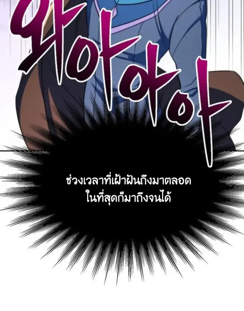 Archmage Transcending Through Regression ตอนที่ ตอนที่ 150 รูปที่ 10