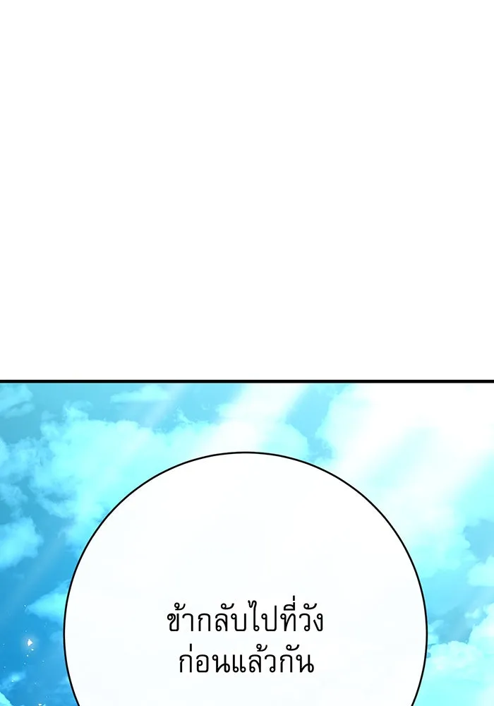 นางร้ายที่ไหนจะมีคุณธรรม ตอนที่ 105 รูปที่ 41