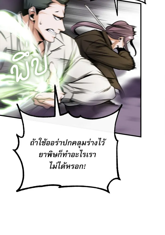 ศาสตราจารย์จำเป็นแห่งอะคาเดมี ตอนที่ 28 รูปที่ 28