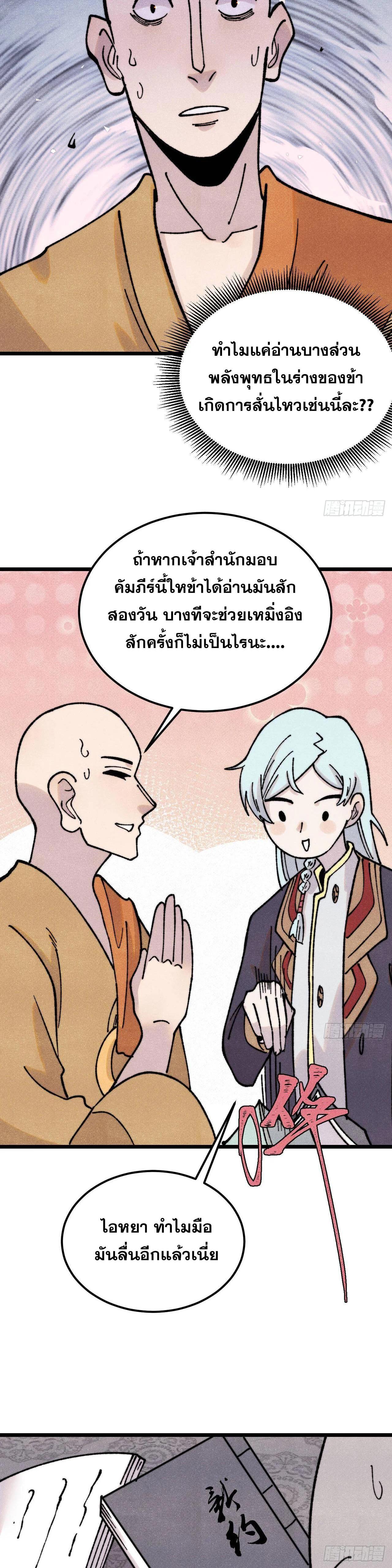 Manga-lc-com อ่านมังงะ อ่านการ์ตูน ออนไลน์ ฟรี All Hail the Sect Leader ตอนที่ 1 2 3 4 5 6 7 8 9 10 11 12 13 14 ฟรี ไม่มีโฆษณา Manga-lc - อ่าน มังงะ อ่าน การ์ตูน ออนไลน์ อ่านมังงะ ฟรี
