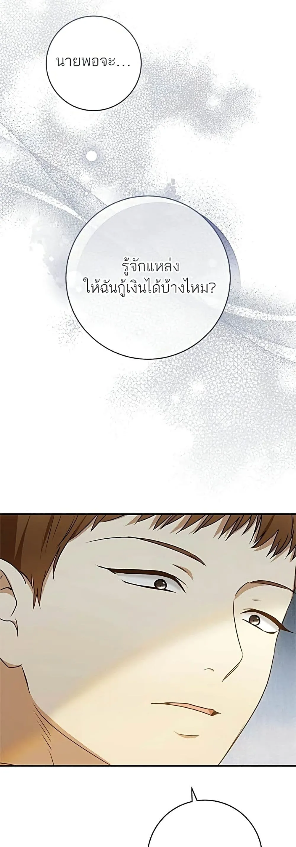 Manga-lc-com อ่านมังงะ อ่านการ์ตูน ออนไลน์ ฟรี My Husband Was Stolen Twice – อยากได้ ก็เอาไป ตอนที่ 1 2 3 4 5 6 7 8 9 10 11 12 13 14 ฟรี ไม่มีโฆษณา Manga-lc - อ่าน มังงะ อ่าน การ์ตูน ออนไลน์ อ่านมังงะ ฟรี