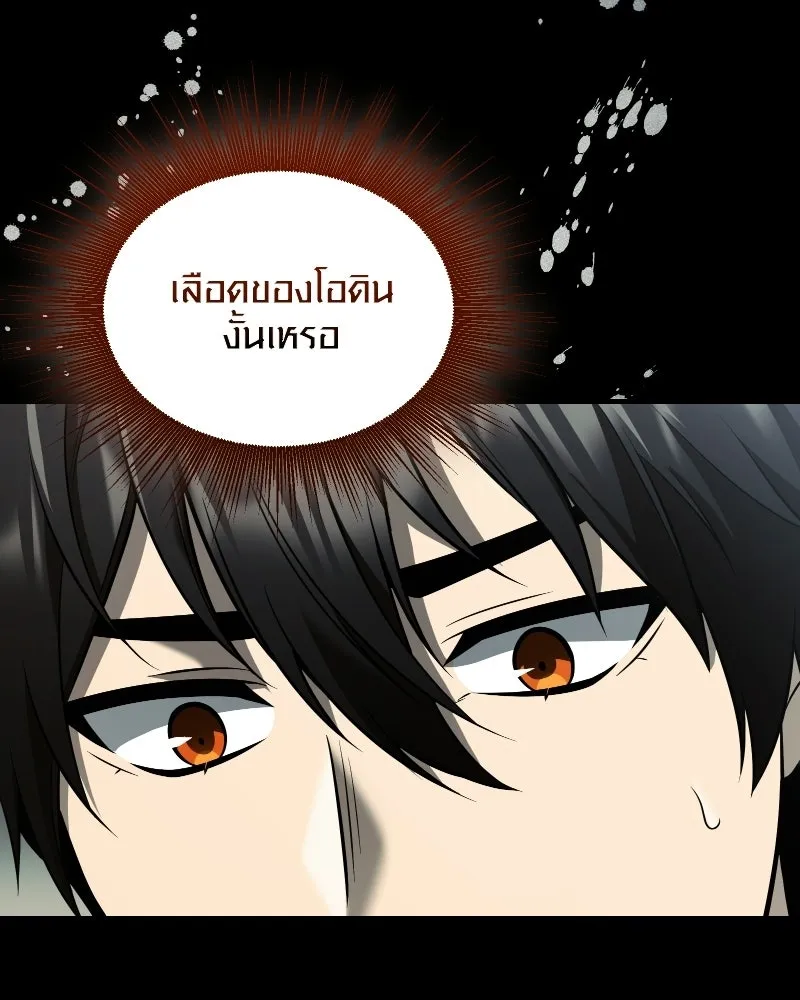 พลิกชะตาคว้าไอเทมระดับเทพ ตอนที่ 64 เด็กชายผู้ฝันใฝ่ถึงการเป็นฮีโร รูปที่ 11