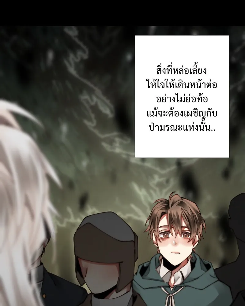 เทพมังกรคลั่งรัก ตอนที่ 33 จดหมายจากหอคอยมนตรา รูปที่ 52