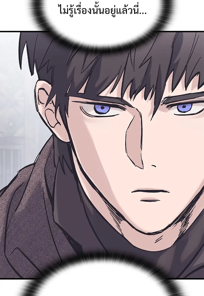 อัศวินวันเดียว ตอนที่ 37 รูปที่ 113