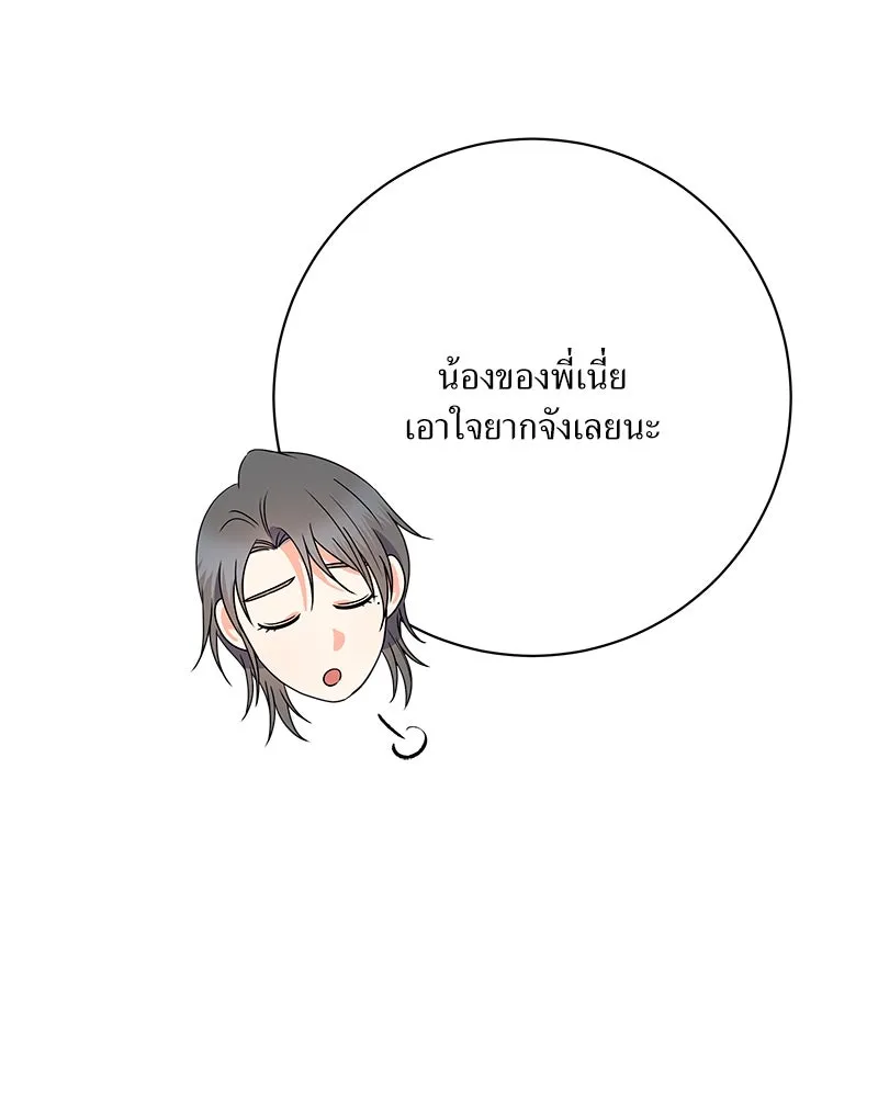 แด่ความเกลียดชัง ตอนที่ ตอนพิเศษ 2 รูปที่ 70