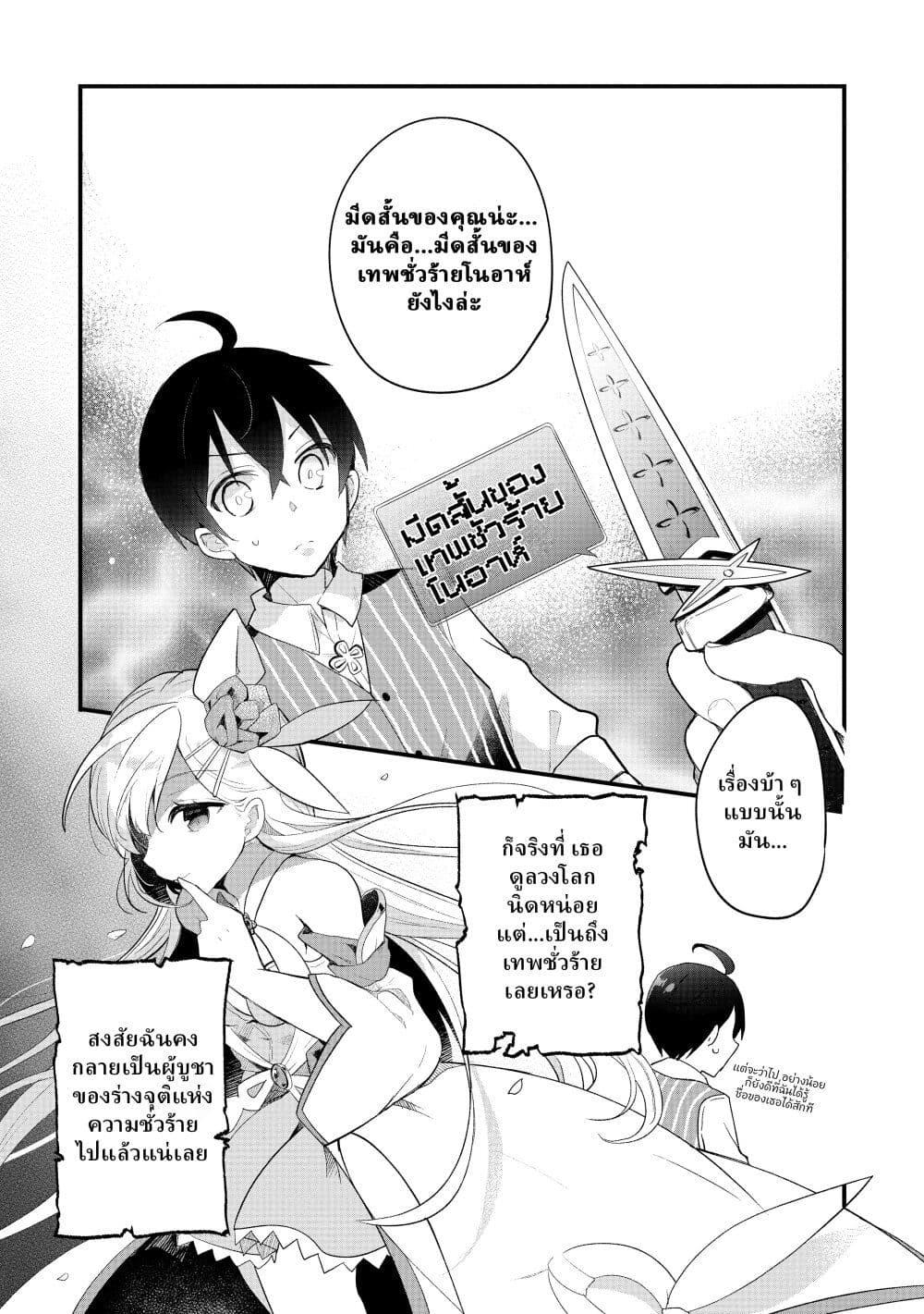 Manga-lc-com อ่านมังงะ อ่านการ์ตูน ออนไลน์ ฟรี Shinja Zero no Megami-sama to Hajimeru Isekai Kouryaku ตอนที่ 1 2 3 4 5 6 7 8 9 10 11 12 13 14 ฟรี ไม่มีโฆษณา Manga-lc - อ่าน มังงะ อ่าน การ์ตูน ออนไลน์ อ่านมังงะ ฟรี