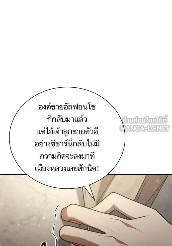 ชาตินี้น้องขอ ตอนที่ 192 รูปที่ 124